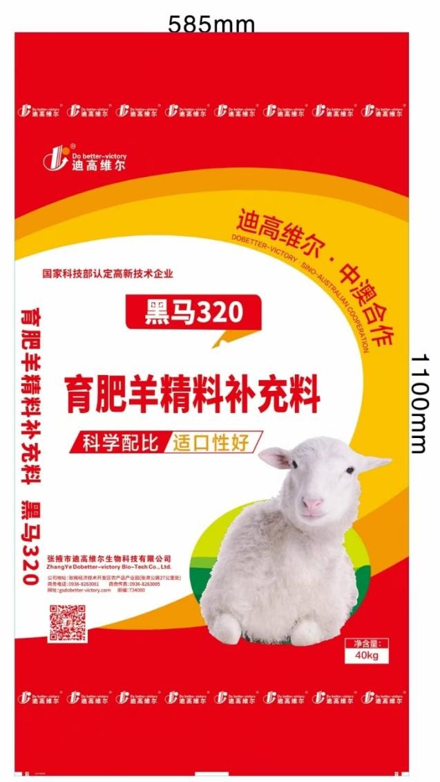 黑马320